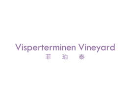 菲珀泰 VISPERTERMINEN VINEYARD 第35类广告贸易商标转让 注册号35641809