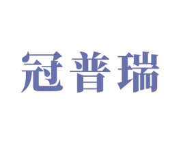 商标效果图