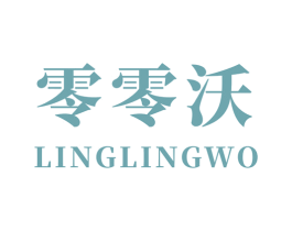 零零沃