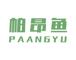 帕昂鱼 第09类科学仪器商标转让 注册号43316458