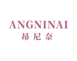 昂尼奈 第10类医疗器械商标转让 注册号44521971