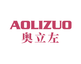 奥立左
