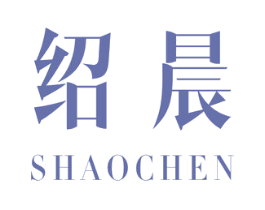 绍晨