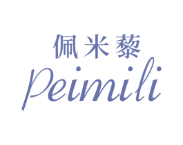 佩米藜 第25类服装鞋帽商标转让 注册号34911709
