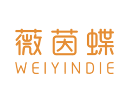 薇茵蝶 第25类服装鞋帽商标转让 注册号37187787