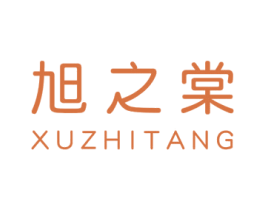 旭之棠 第25类服装鞋帽商标转让 注册号37148474