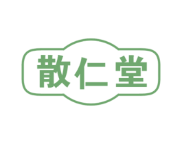 散仁堂 第05类医药商标转让 注册号52821711