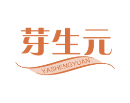 芽生元 第05类医药商标转让 注册号49826093