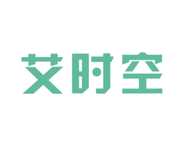 艾时空