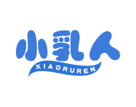 小乳人
