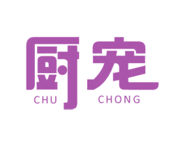 厨宠 第08类手工器械商标转让 注册号48079205