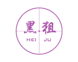 黑狙 第09类科学仪器商标转让 注册号50337566