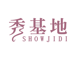秀基地 SHOWJIDI 第09类科学仪器商标转让 注册号48941649