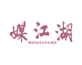 媒江湖 第09类科学仪器商标转让 注册号39639459