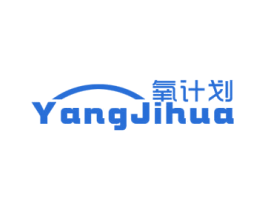 氧计划 第10类医疗器械商标转让 注册号44679630