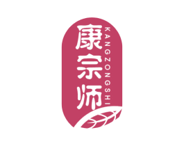 康宗师 第10类医疗器械商标转让 注册号45590207