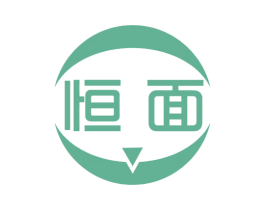 恒面 第25类服装鞋帽商标转让 注册号48932748