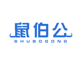 鼠伯公 第29类食品商标转让 注册号50611804