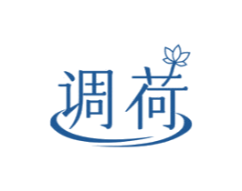 调荷