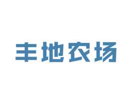 丰地农场 第30类小食配料商标转让 注册号49401535