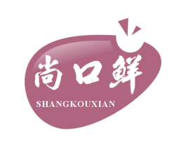 尚口鲜 第30类小食配料商标转让 注册号48296517