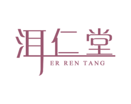 洱仁堂 第30类小食配料商标转让 注册号50802687