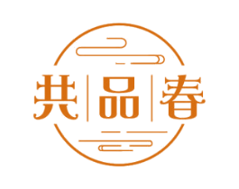 共品春 第30类小食配料商标转让 注册号49317260