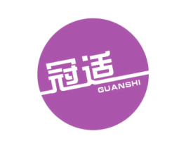 冠适