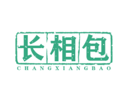 长相包