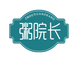 粥院长 第30类小食配料商标转让 注册号48490425