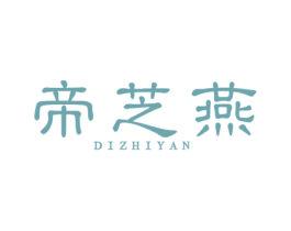 帝芝燕 第30类小食配料商标转让 注册号47657808