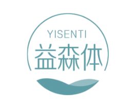 益森体 第30类小食配料商标转让 注册号45792555