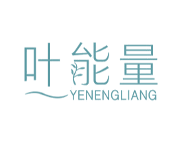 叶能量