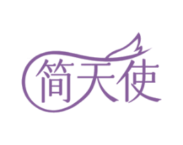 简天使 第30类小食配料商标转让 注册号45568893