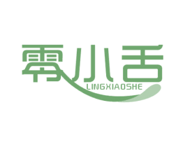 零小舌