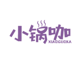 小锅咖 第35类广告贸易商标转让 注册号46626934