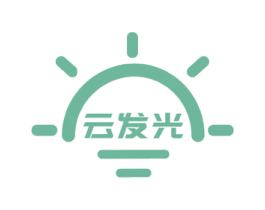 云发光