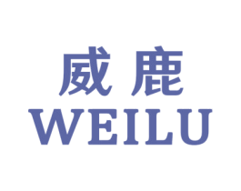 威鹿