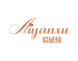 爱延续 第10类医疗器械商标转让 注册号40738397