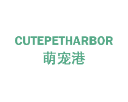 萌宠港 CUTEPETHARBOR