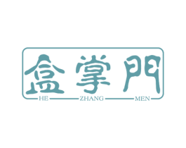 盒掌门
