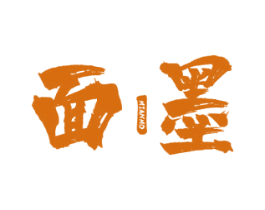 面墨 第25类服装鞋帽商标转让 注册号47306552