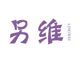 另维 第18类皮革箱包商标转让 注册号43144213