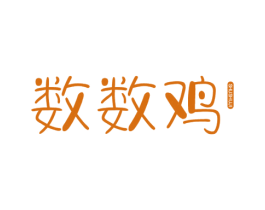 数数鸡 第25类服装鞋帽商标转让 注册号46590375