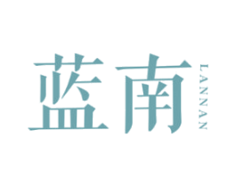 蓝南