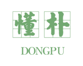 懂朴 第25类服装鞋帽商标转让 注册号44920788