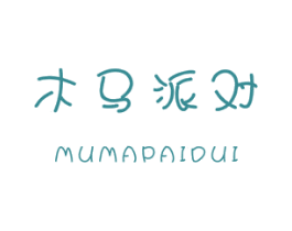 木马派对 第25类服装鞋帽商标转让 注册号44633372