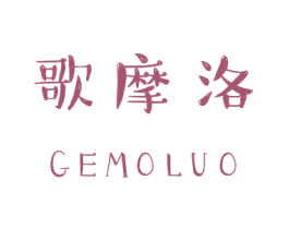 歌摩洛 第25类服装鞋帽商标转让 注册号44675645
