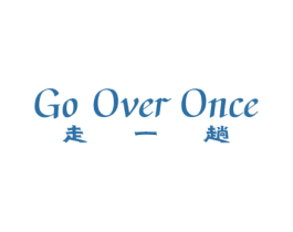走一趟  GO OVER ONCE 第25类服装鞋帽商标转让 注册号28644005
