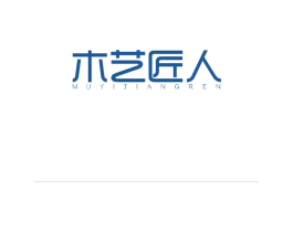 木艺匠人 第25类服装鞋帽商标转让 注册号29159106